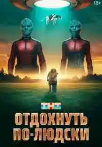 фильм