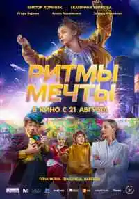 фильм