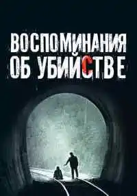 фильм