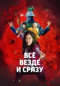 фильм