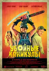 фильм