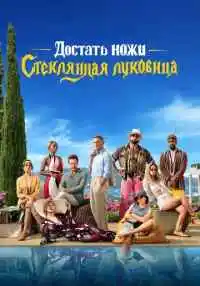 фильм