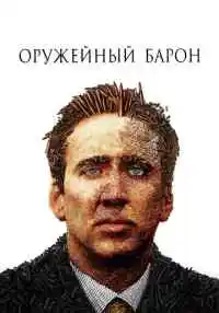 фильм