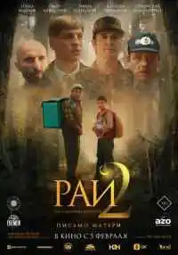 фильм