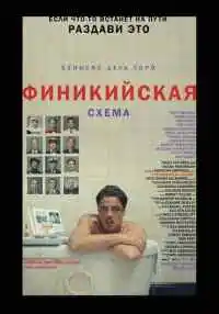 фильм