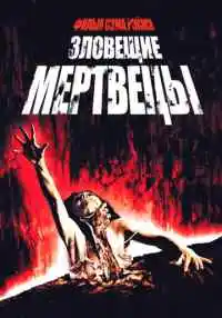 фильм