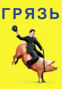 фильм