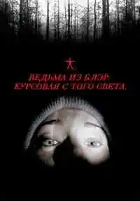 фильм