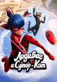 мультсериал
