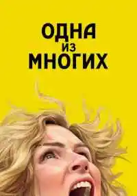 сериал