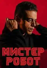 сериал
