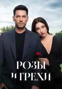 сериал