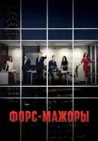 сериал