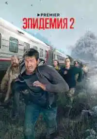 сериал