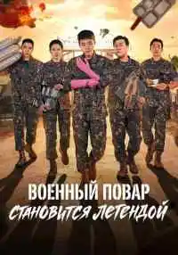 сериал