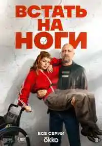 сериал