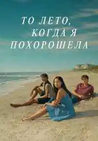 сериал