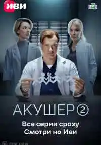 сериал