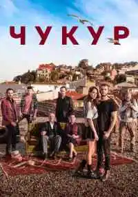 сериал