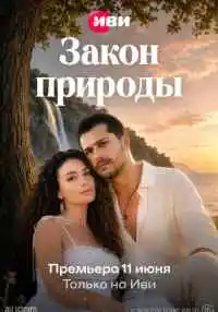 сериал