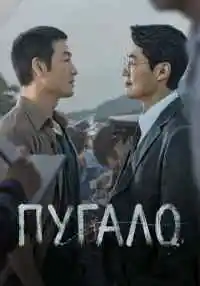сериал