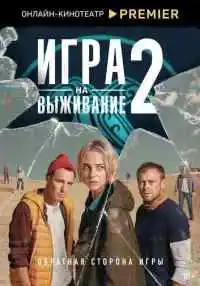 сериал