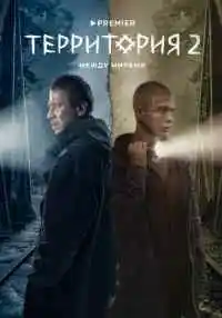 сериал