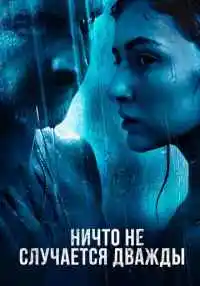 сериал