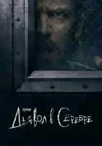 сериал