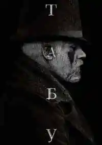 сериал