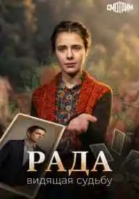 сериал