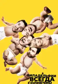 сериал