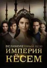 сериал