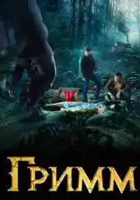 сериал