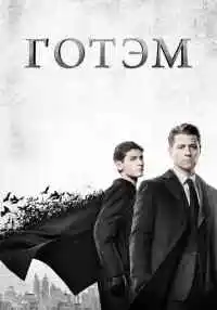 сериал