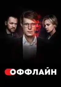 сериал