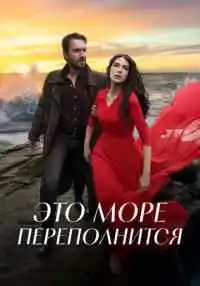 сериал