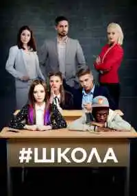 сериал
