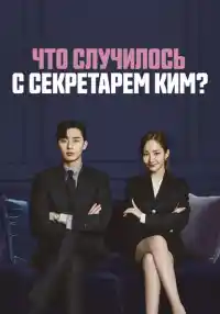 сериал